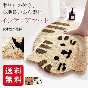 玄関マット 猫 ねこ柄 室内 屋内  滑り止め付き 洗える 足ふきマット インテリアマット 吸水マット もこもこ かわいい おしゃれ 心地良い