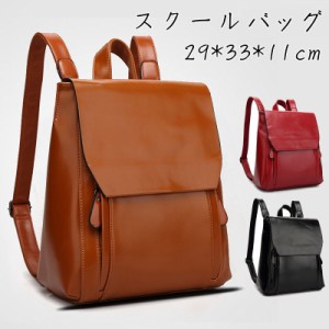 リュック レディース レザー PU メンズ おしゃれ リュック シンプル かわいい 軽量 全3色 オールシーズン 大人 通学 リュック 女性 女の