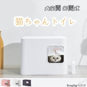 猫 トイレ 本体 猫用トイレ 方型 可愛い 大型 おしゃれ スコップ付き 砂落とし 清潔簡単 ドーム型 3カラー選べる