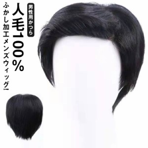 かつら 男性の通販|au PAY マーケット|4ページ目