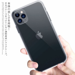 iPhone スマホケース クリア 透明 送料無料 シリコン 12Pro 12Promax 12mini iphone11 X/XS XR XSMax キズ防止 カメラ保護 カバー 高透過