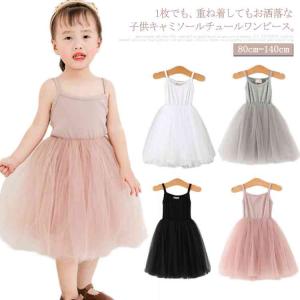 ベビー チュールワンピースの通販 Au Pay マーケット