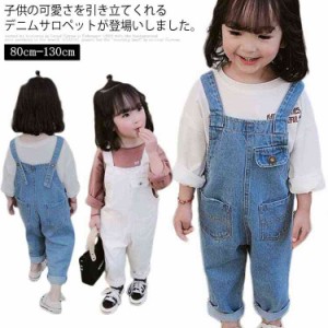 サロペット ベビー 男の子の通販 Au Pay マーケット