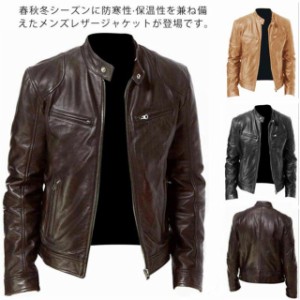 レザージャケット 革ジャン メンズ ブルゾン ライトアウター バイクジャケット ライダースジャケット フェイクレザー PUレザーコート 立