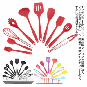 【10点セット＆収納容器付】キッチンツール セット 調理器具ツール クッキングツール 耐熱 食品級シリコン 調理 料理 製菓器具 手持ちや