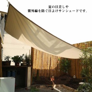 日よけ シェード 撥水 200×300cm 300×300cm サンシェード 紫外線 95%カット UV対策 日よけシェード おしゃれ スクリーン オーニング 目