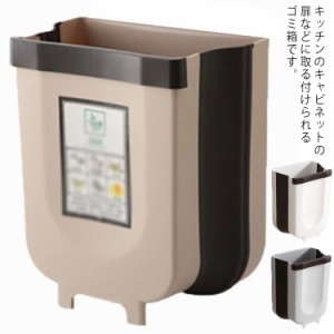 壁掛け ゴミ箱 壁掛けダストボックス ダスト ボックス おしゃれ 生ごみ 10L 6L 分別 スリム 折りたたみ ゴミ箱 アウトドア リビング キッ