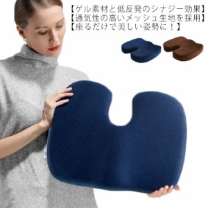 椅子用クッション 座布団 低反発クッション チェアクッション 姿勢 矯正 人間工学 猫背 骨盤サポート イス用クッション 車 オフィス デス