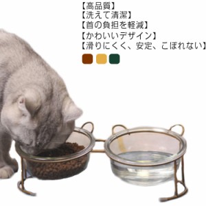 犬 猫食器 陶器 ペット食器台 食器テーブル ガラス ダブル 給餌器 フードボウル スタンド 傾斜 高さ調整 スタンド 食器スタンド 10.5度傾