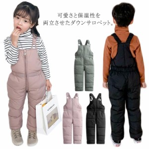 ダウン風パンツ キッズ ダウン サロペット パンツ 冬 長ズボン 中綿入り ジャンプスーツ カバーオール 子供服 女の子 男の子 厚手 防寒 