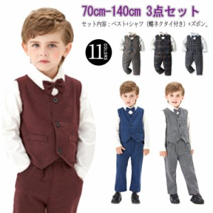 子供服 キッズ フォーマル スーツ ブレザー 男の子 ベビー服 3点セット 蝶ネクタイ付き シャツ/ベスト/パンツ 卒園式 入園式 七五三 お宮