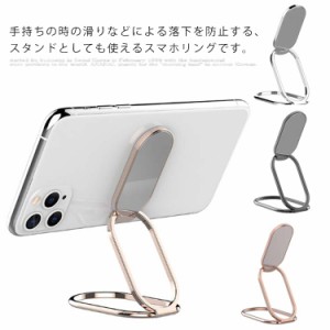 スマホリング バンカーリング 落下防止 スマホ スタンド リング おしゃれ iPhone リング 角度調整 ホールドリング アイリング スマホスタ