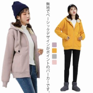 裏ボア パーカー レディース ボア アウター 秋服 冬服 もこもこ パーカー ボアパーカー あったか 防寒 アウター 男女兼用 厚手 無地 ゆっ