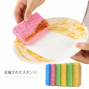 送料無料 キッチンスポンジ 6個セット 吸水スポンジ キッチン スポンジ セルロース 圧縮 抗菌 人気 セルローススポンジ