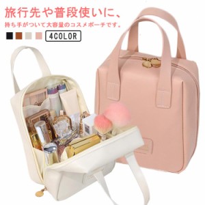 コスメ収納 化粧ポーチ 大容量 旅行用 化粧品収納バッグ かわいい コスメポーチ 仕切り トラベルポーチ ダブルファスナー PUレザー コス