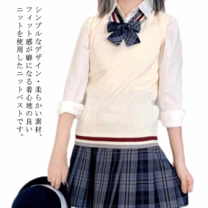  ベージュ JK制服 ライン入り ベスト 中学生 学生服 制服 男子高生 スクールニット ニット レディース 入学 女子高生 女子 通学 ニットベ