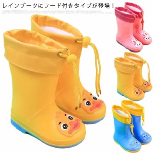  軽い 17cm レインブーツ 雪 女の子 防水 子供 通園 雨靴 レインシューズ キッズ 通学 雨 長靴 PVC ジュニア ロング 防滑 フード付き 16c