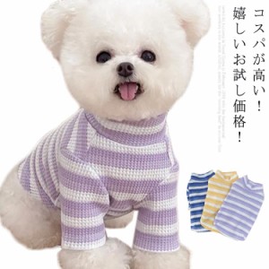  全6サイズ・送料無料! 服 小型犬 犬服 カバーオール ペット服 犬 犬の服 犬用 ドッグウエア ペットウエア ペット 猫の服 ペット服 秋冬 