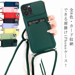  iPhone ケース ストラップ付き アイフォン 12Pro 12ProMAX スマホカバー 耐衝撃 12 スマホケース iPhone iPhone 11 11Pro 11ProMAX 肩掛