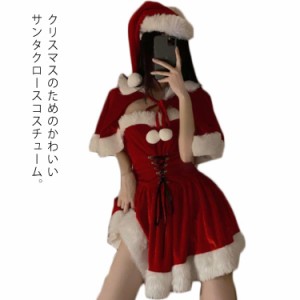  3点セット クリスマス サンタクロース サンタコス レッド コスプレ サンタ コスチューム 衣装 レディース ケープ ポンチョ ワンピース 