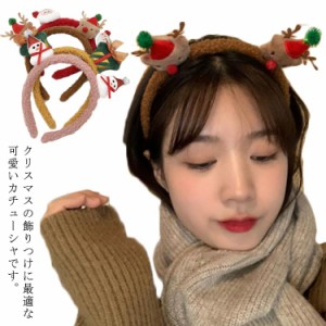  子供 トナカイ 髪飾り カチューシャ サンタ 可愛い 雪だるま 鹿の角 Xmas 大人 レディース もこもこ ヘアアクセサリー コスチューム コ