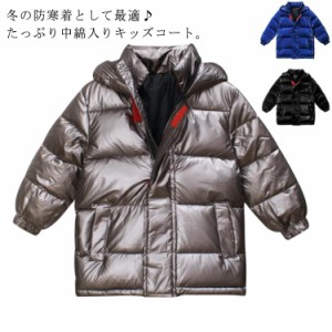  110 コート 男女兼用 ジャケット 光沢 防寒 フード付き 女の子 男の子 キッズ 中綿 100 120 130 140 韓国子供服 コート 防水