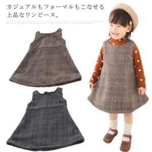  ノースリーブ ベビー服 女の子 ワンピース チェック柄 キッズ 厚手 110 フォーマル こども服 秋冬春 80 90 100 ジャンパースカート