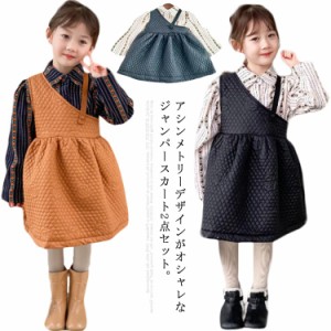  ベビー服 サロペット 2点セット 長袖 ジャンパースカート ブラウス シャツ 子供服 セットアップ 女の子 120 秋冬 暖かい キッズ 80 90 1