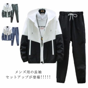  セットアップ M スエット高校生 メンズ 上下 おしゃれ カジュアル ジップアップ 2XL 中学生 L XXL LL XL 上下セット 2XL 3XL 4XL 大きい