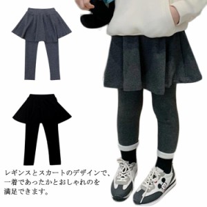  あったか 子供服 暖かい スカート キッズ 90 スパッツ 110 120 女の子 140 100 裏起毛 130 暖かい 10分丈 秋冬 スカッツ 保温 ガールズ 