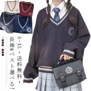  スクールセーター 制服 Vネック ニットセーター 学生服 女子 綿 グレー 秋冬 春 カーディガン JK制服 無地 女子高生 高校生 中学生 高校