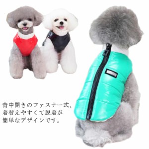  防寒 裏起毛 かわいい 服 秋冬 ダウン ベスト 背中開き 中綿入りジャケット 犬 撥水 ドッグウェア 袖なし 暖かい 防寒 コート 背中ファ