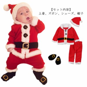 ベビー サンタコスプレ サンタクロース 衣装 キッズ  コスチューム 子供 赤ちゃん クリスマス衣装 サンタ帽子 仮装 変装 子供服  着ぐる