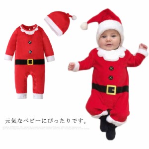 クリスマス衣装 サンタ ベビー 女の子 男の子 ロンパース 長袖 棉 キッズ 子供服 コスプレ サンタ なりきり  面白い カバーオール サンタ