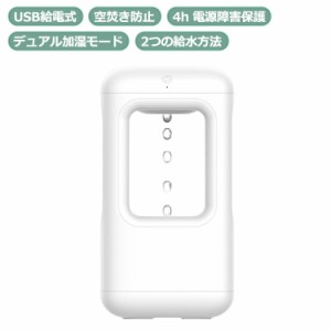  省エネ 小型 上部給水 大容量 加湿器 家庭 オフィス 超音波 USB 500ml 持ち運び 抗重力式加湿器 ストレス解消 抗重力水滴式加湿器 充電