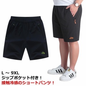  ハーフパンツ メンズ 2枚 接触冷感 冷感 五分丈 ショートパンツ 短パン ひざ丈 イージーパンツ 涼しい 涼感 ポケット付き ショートパン