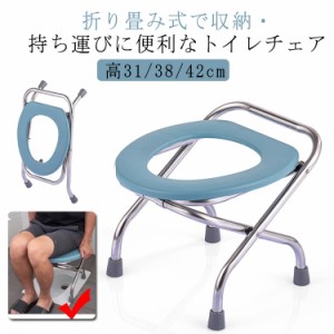  便器椅子 トイレチェア 携帯トイレ 高齢者 便座チェア 介護 簡易トイレ 防災 アウトドア 簡易便座 自宅介助 折りたたみ