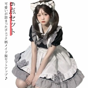  メイド 衣装 メイド服 6点セット ワンピース エプロン リポン カチューシャ かわいい フルセット 仮装 男ウケ レディース コスチューム 