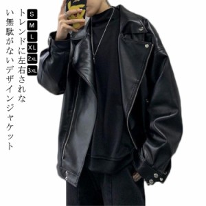  レザージャケット ジャケット レザーコート 無地 メンズ アウター 大きいサイズ ライダース フォーマルジャケット PUレザー 春服 無地 