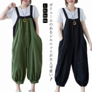  ワイドサロペット パンツ パンツ バルーンパンツ サロペット マタニティ 裾絞り ぽっちゃり レディース ゆったり オーバーオール 体型カ