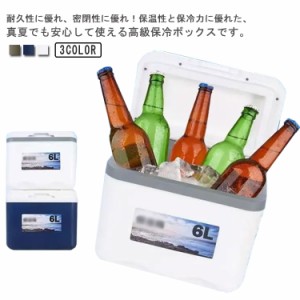  ハード ピクニック 部活 釣り 6L 小型 おしゃれ 保冷力 おしゃれ 氷 アウトドア おすすめ 防災 キャンプ 軽い 災害時 飲み物 クーラーボ