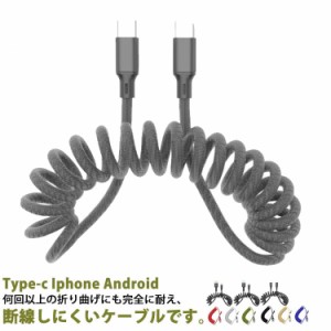  高速充電 伸縮式 USBケーブル 車載 iPhone充電ケーブル 送料無料 アイフォン type-c micro Lightning ライトニングケーブル iPhone Andr