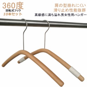  すべらない 滑らない 木製 洗濯ハンガー アーチハンガー 収納 滑り止め 木製 肩 型崩れしない 物干しハンガー 衣類 変形にくい 物干しハ