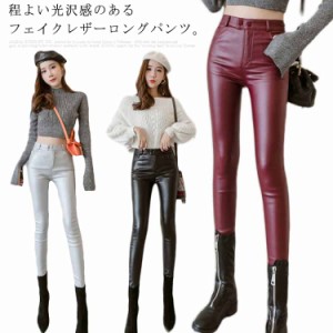  レディース レザースパンツ レギンス スキニー 革パン 裏起毛＆薄手 スリム 美脚 ストレッチ ハイウエスト PUレザー 春秋 冬 ロングパン