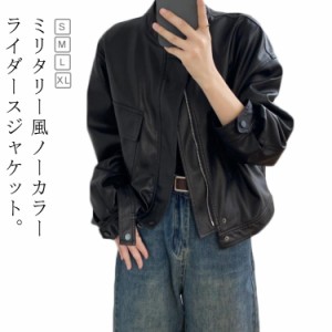  フェイクレザー ノーカラージャケット ノーカラー ライダースジャケット 黒 ジャケット レザー風 秋冬 ショート丈 ミリタリー ジャケッ