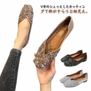  パンプス ぺたんこパンプス キラキラ Vカット フラットソール 大きいサイズ スクエアトゥ ローヒール 歩きやすい スクエアトゥ