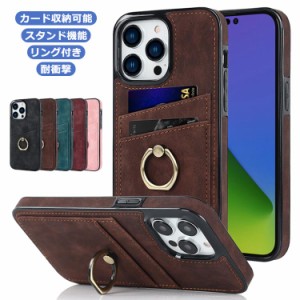  可愛い Max Pro 収納 Pro iPhone おしゃれ 12 PU ケース リング付き iPhone 15 iPhone15 plus 背面カバー かわいい 15 アイフォン 15 14