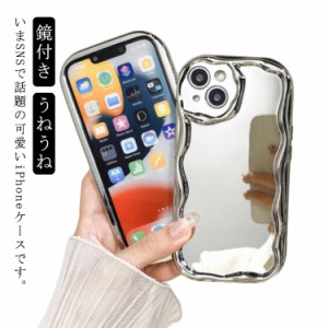  ケース iphone15plus 可愛い iPhoneケース うねうね iPhone15Pro なみなみ ケース iphone15promax 鏡付き ミラー付き iphone15 iPhone15