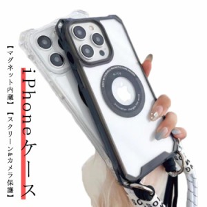  12 iPhone15 15 クリアケース MagSafe対応 耐衝撃 ケース 14 13 11 iPhone15 アイフォン Pro 透明 クリア iPhone Max ショルダーストラ