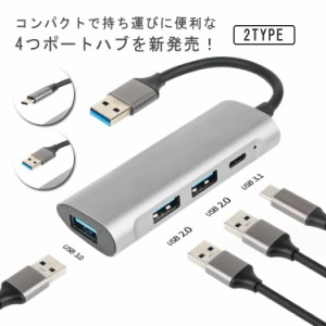  TYPE-C USB2.0/3.0/3.1 4-in-1 軽量 OS/Windows/Android/Linux対応 在宅勤務 バスパワー Mac パソコン用 ノートPC対応 高速転送 ドッキ